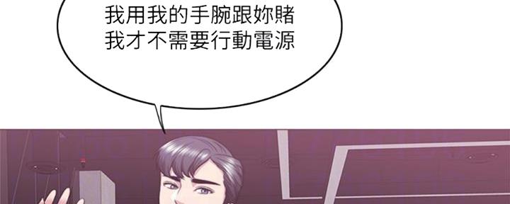 《游泳教练》第47话 第32页