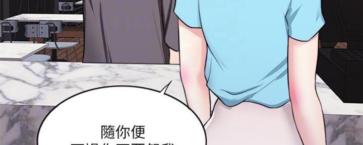 《游泳教练》第47话 第34页