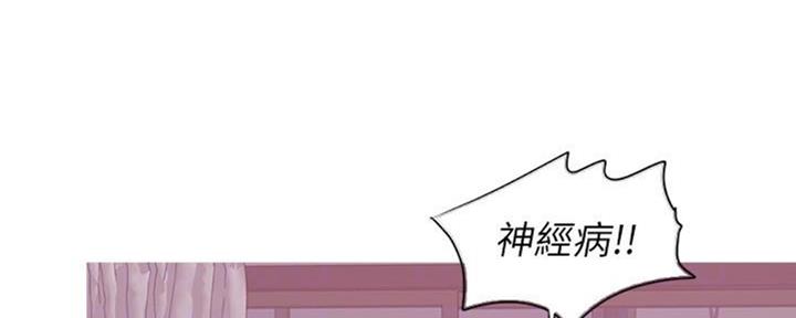 《游泳教练》第47话 第51页
