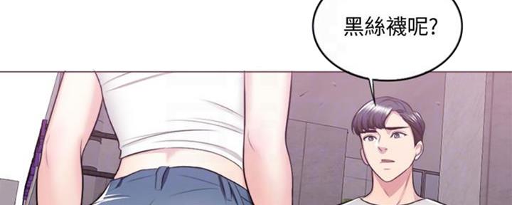 《游泳教练》第47话 第65页