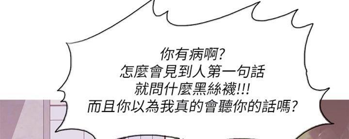 《游泳教练》第47话 第68页