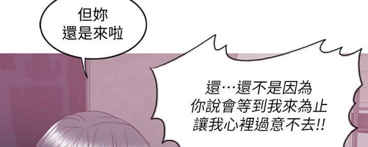 《游泳教练》第47话 第75页