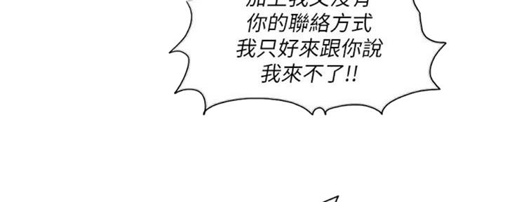 《游泳教练》第47话 第79页