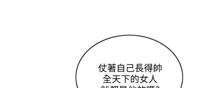 《游泳教练》第47话 第7页