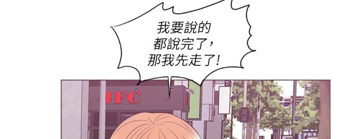 《游泳教练》第47话 第80页