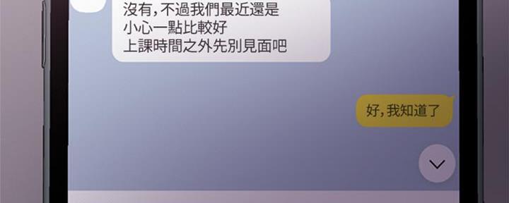 《游泳教练》第48话 第100页