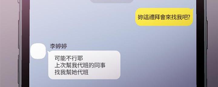 《游泳教练》第48话 第106页