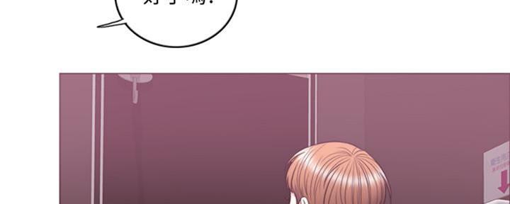 《游泳教练》第48话 第10页