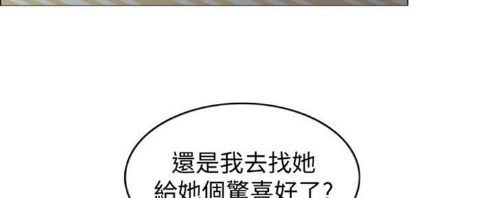 《游泳教练》第48话 第112页