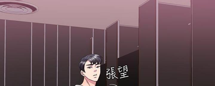 《游泳教练》第48话 第21页