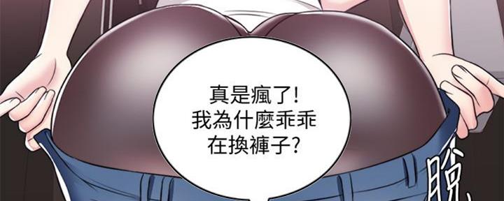 《游泳教练》第48话 第2页