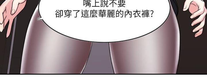 《游泳教练》第48话 第33页