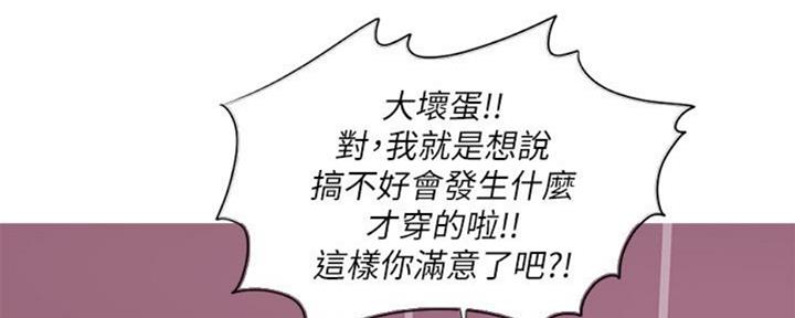 《游泳教练》第48话 第38页