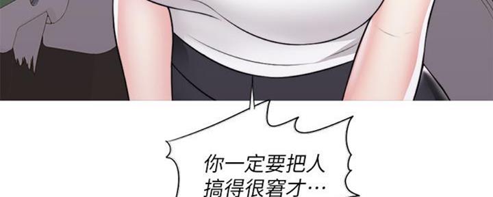 《游泳教练》第48话 第42页