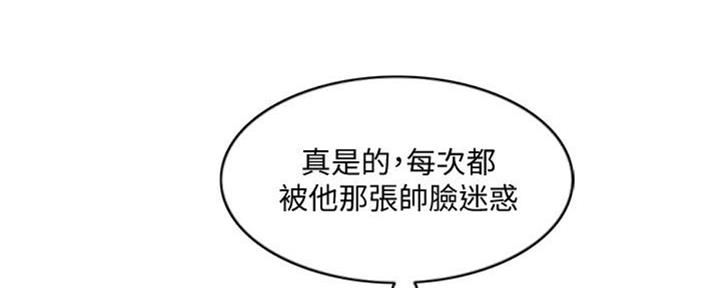 《游泳教练》第48话 第4页