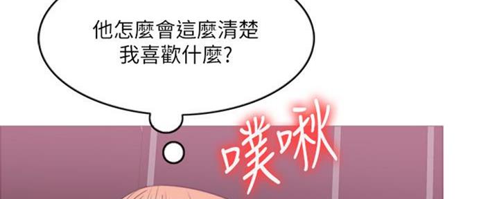 《游泳教练》第48话 第76页