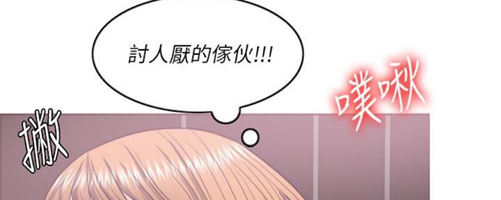 《游泳教练》第48话 第85页