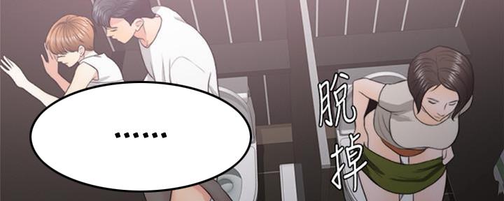 《游泳教练》第48话 第93页