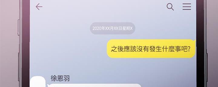 《游泳教练》第48话 第99页