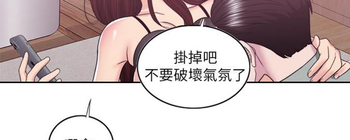 《游泳教练》第50话 第105页