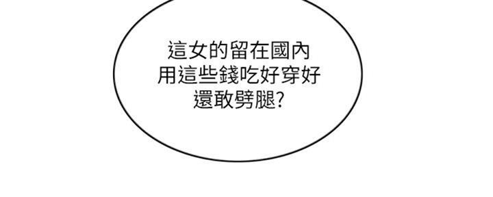 《游泳教练》第50话 第11页