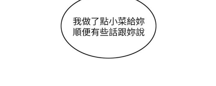 《游泳教练》第50话 第31页