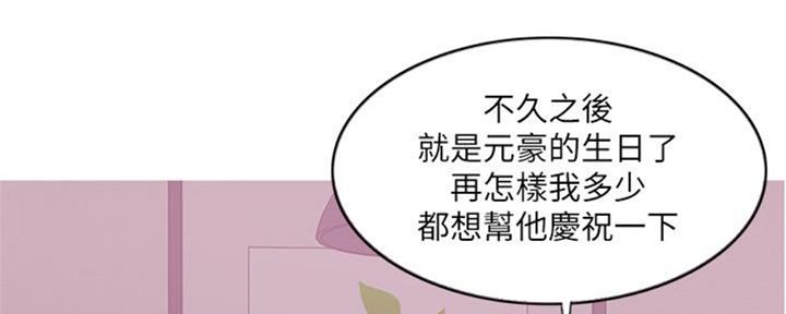 《游泳教练》第50话 第32页