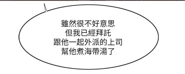 《游泳教练》第50话 第35页