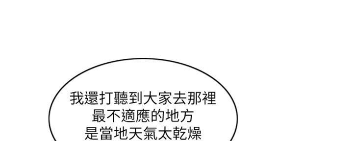 《游泳教练》第50话 第36页