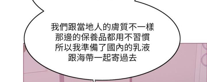 《游泳教练》第50话 第37页