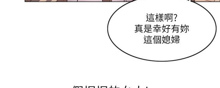 《游泳教练》第50话 第40页
