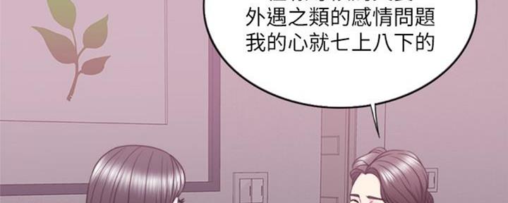 《游泳教练》第50话 第42页