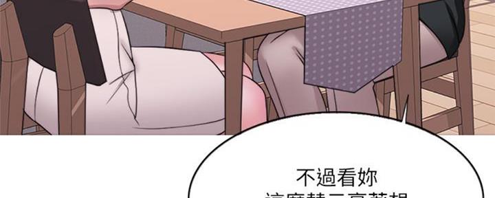 《游泳教练》第50话 第44页