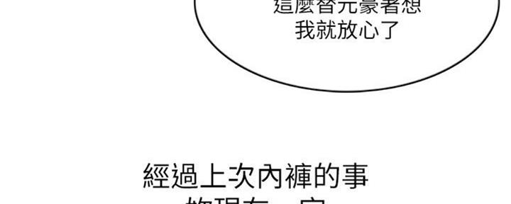 《游泳教练》第50话 第45页