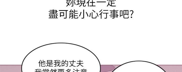 《游泳教练》第50话 第46页