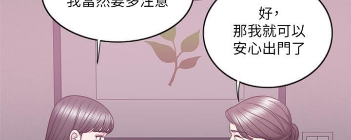 《游泳教练》第50话 第47页