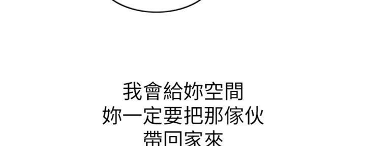 《游泳教练》第50话 第50页