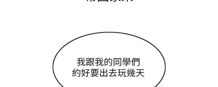 《游泳教练》第50话 第51页