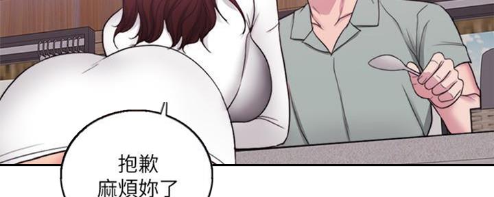《游泳教练》第50话 第63页
