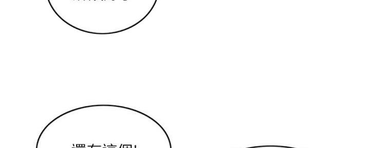 《游泳教练》第50话 第64页
