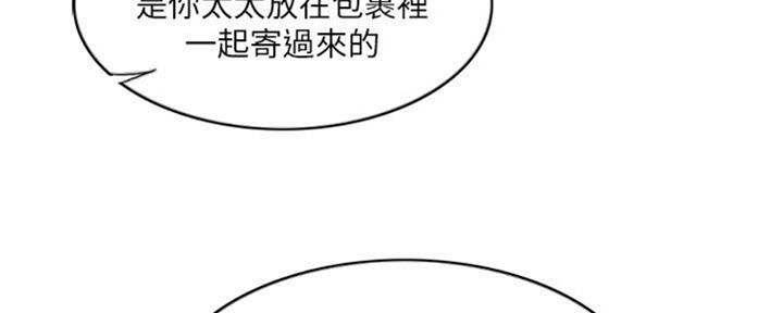《游泳教练》第50话 第68页