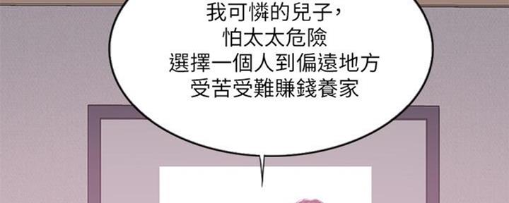 《游泳教练》第50话 第6页