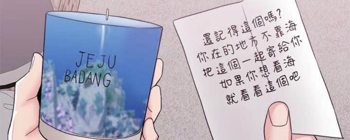 《游泳教练》第50话 第70页