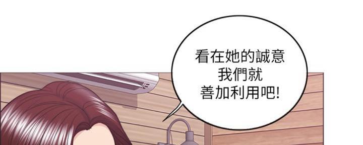 《游泳教练》第50话 第72页