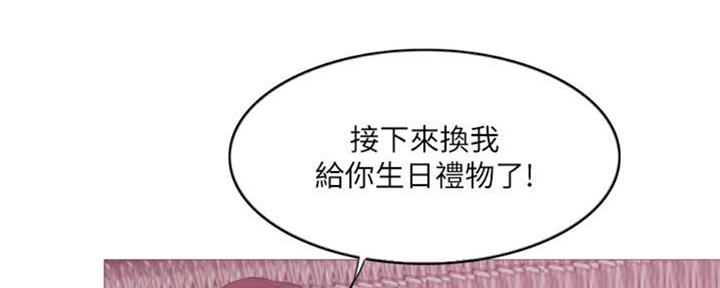 《游泳教练》第50话 第76页