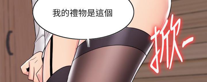 《游泳教练》第50话 第82页
