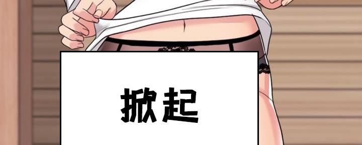 《游泳教练》第50话 第87页