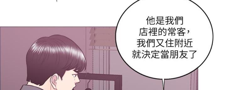 《游泳教练》第49话 第104页