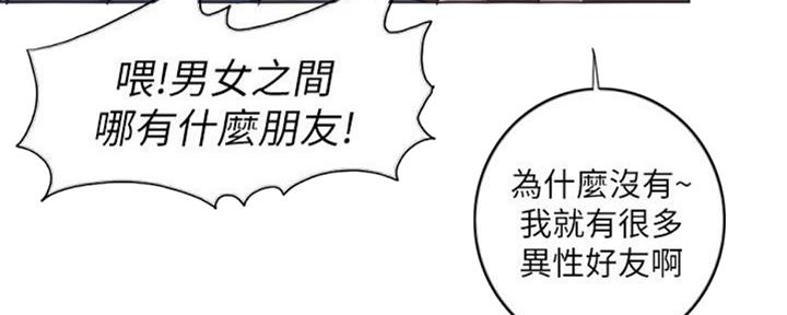 《游泳教练》第49话 第107页
