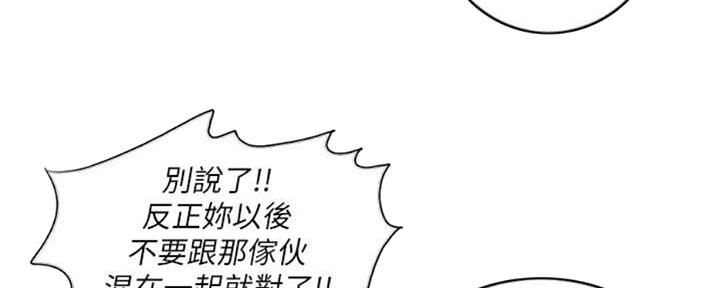 《游泳教练》第49话 第108页